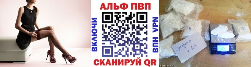 Альфа ПВП кристаллы  Пересвет 