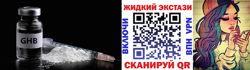 БУТИРАТ жидкий экстази  магазин продажи наркотиков  Пересвет 