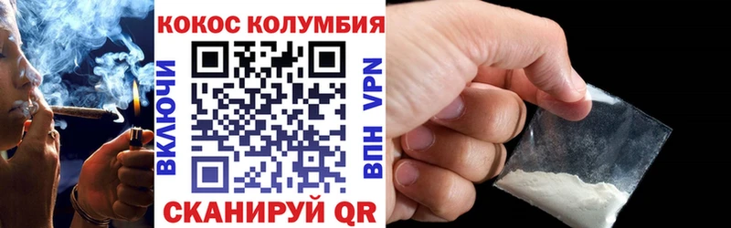 Cocaine Колумбийский  Пересвет 