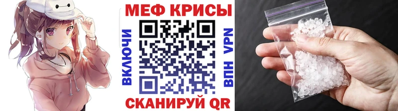 Меф мяу мяу мука Пересвет