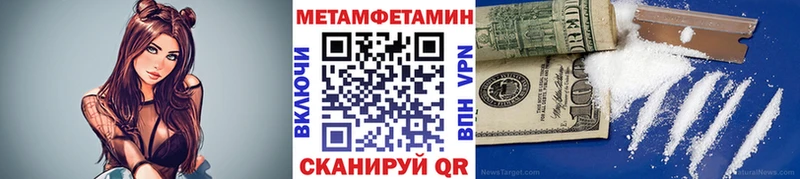 МЕТАМФЕТАМИН мет  MEGA tor  Пересвет 